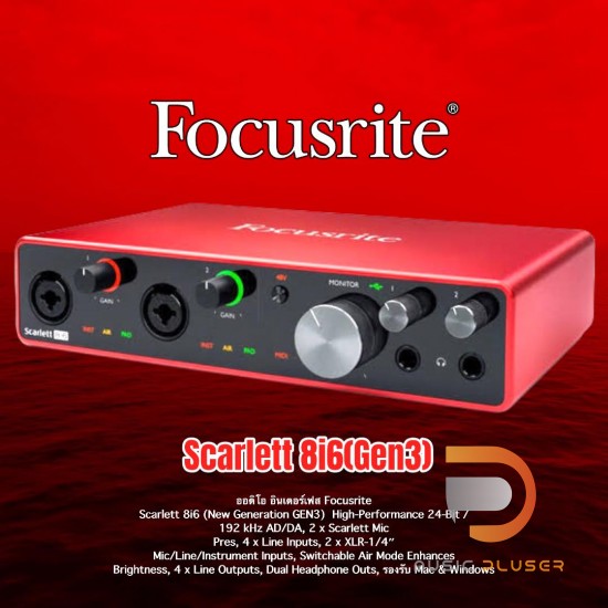 Focusrite Scarlett 8i6(Gen3)